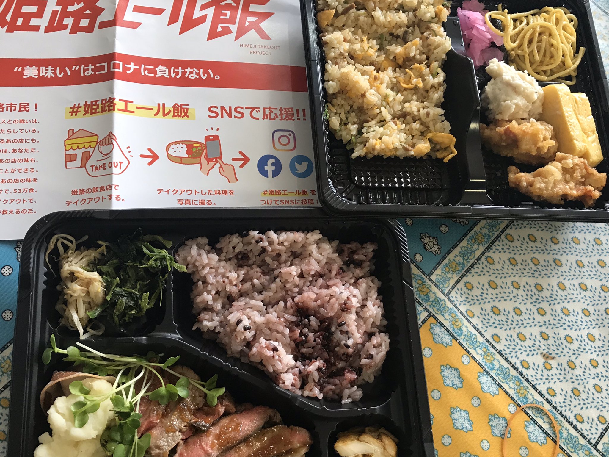 姫路エール飯 Twitter Search Twitter