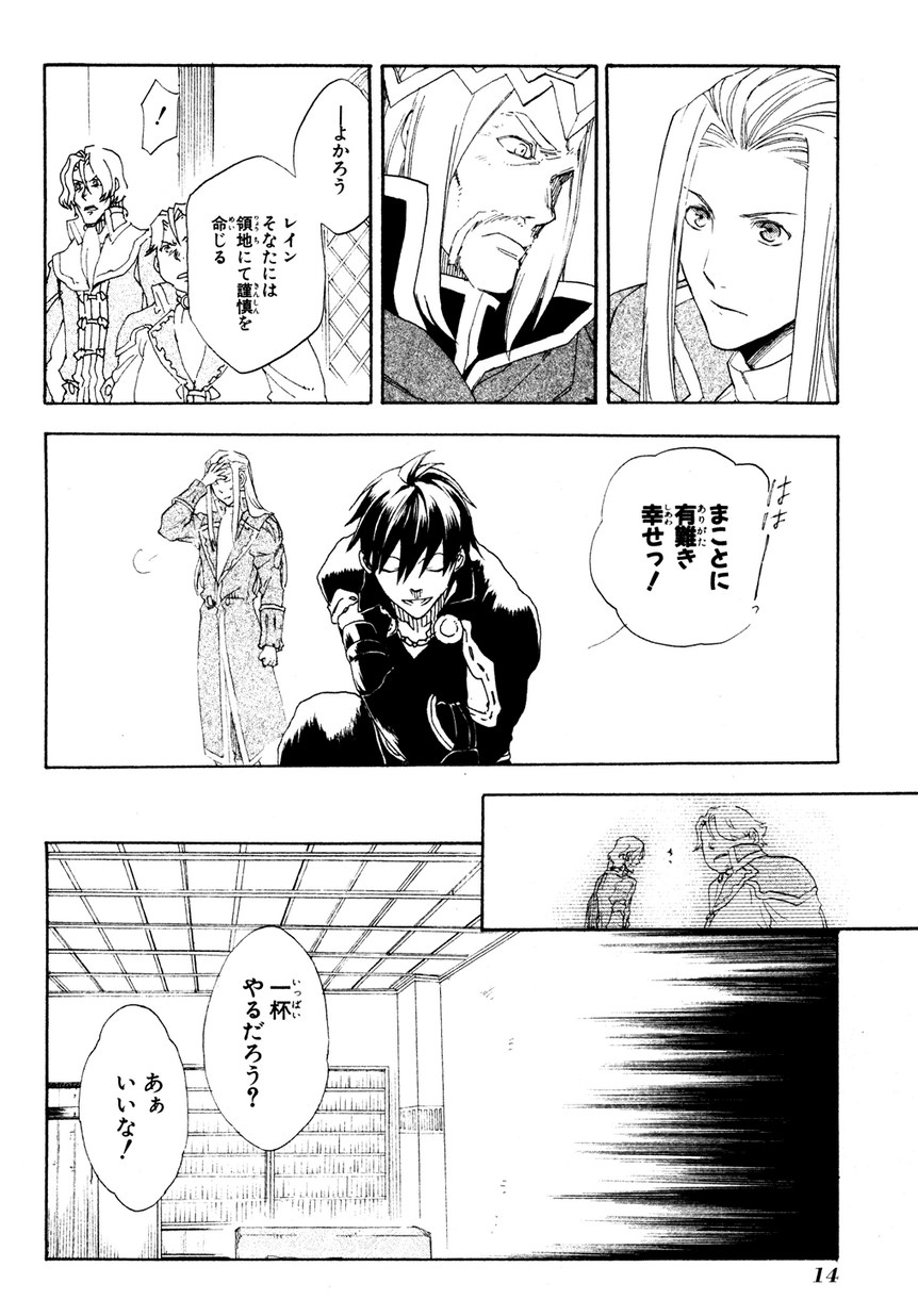 マグコミ マッグガーデン レイン 原作 吉野匠 レイン アルファポリス刊 漫画 住川惠 第1話 11 11 Magcomi きょうのマッグガーデン レイン 漫画が読めるハッシュタグ うちで過ごそう Stayhome T Co Wcblmf51co Twitter