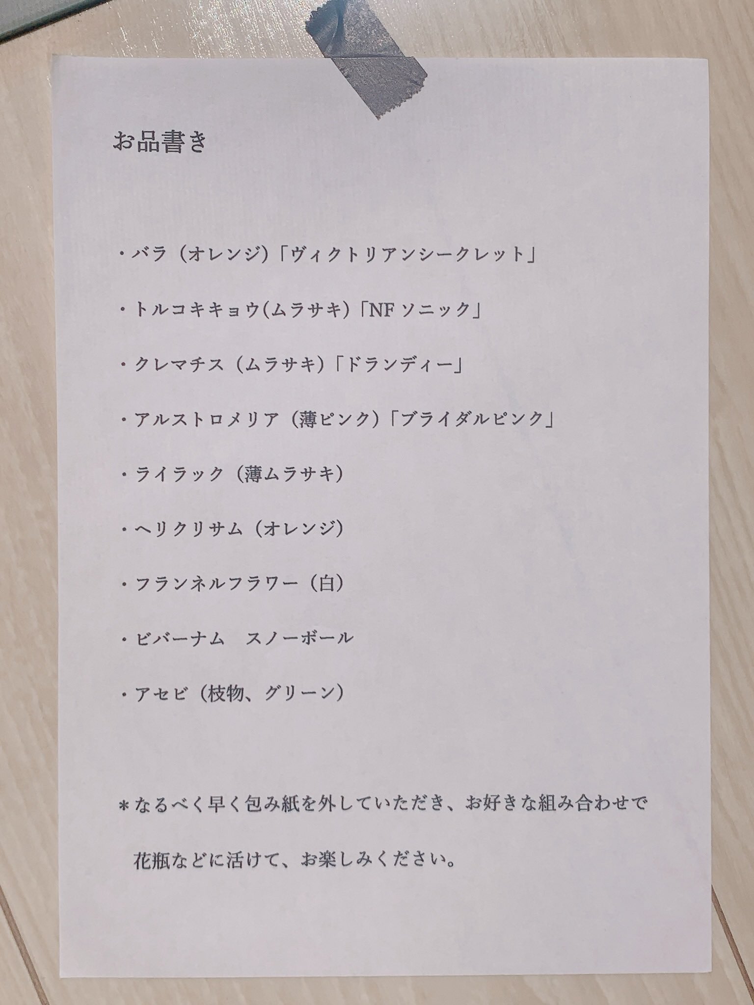 しろくま生花店 Twitter Search Twitter