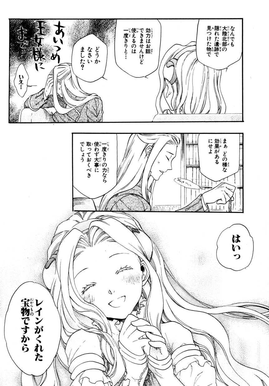 マグコミ マッグガーデン レイン 原作 吉野匠 レイン アルファポリス刊 漫画 住川惠 第1話 11 11 Magcomi きょうのマッグガーデン レイン 漫画が読めるハッシュタグ うちで過ごそう Stayhome T Co Wcblmf51co Twitter