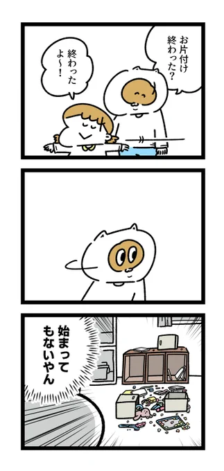 どうしてもしたくないのね #おもち日和 