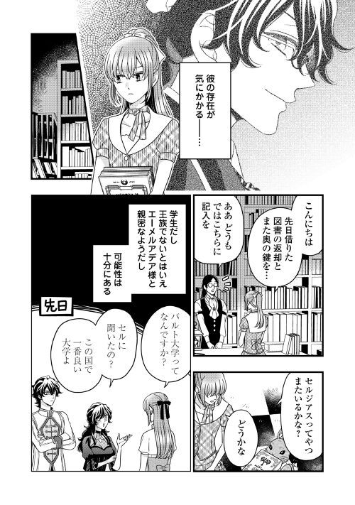 アルファポリス レジーナweb漫画 詐騎士 第46話を更新しました T Co Xwce56irxw アルファポリス アルファポリス レジーナweb漫画 詐騎士 第46話を更新しました T Co Xwce56irxw アルファポリス