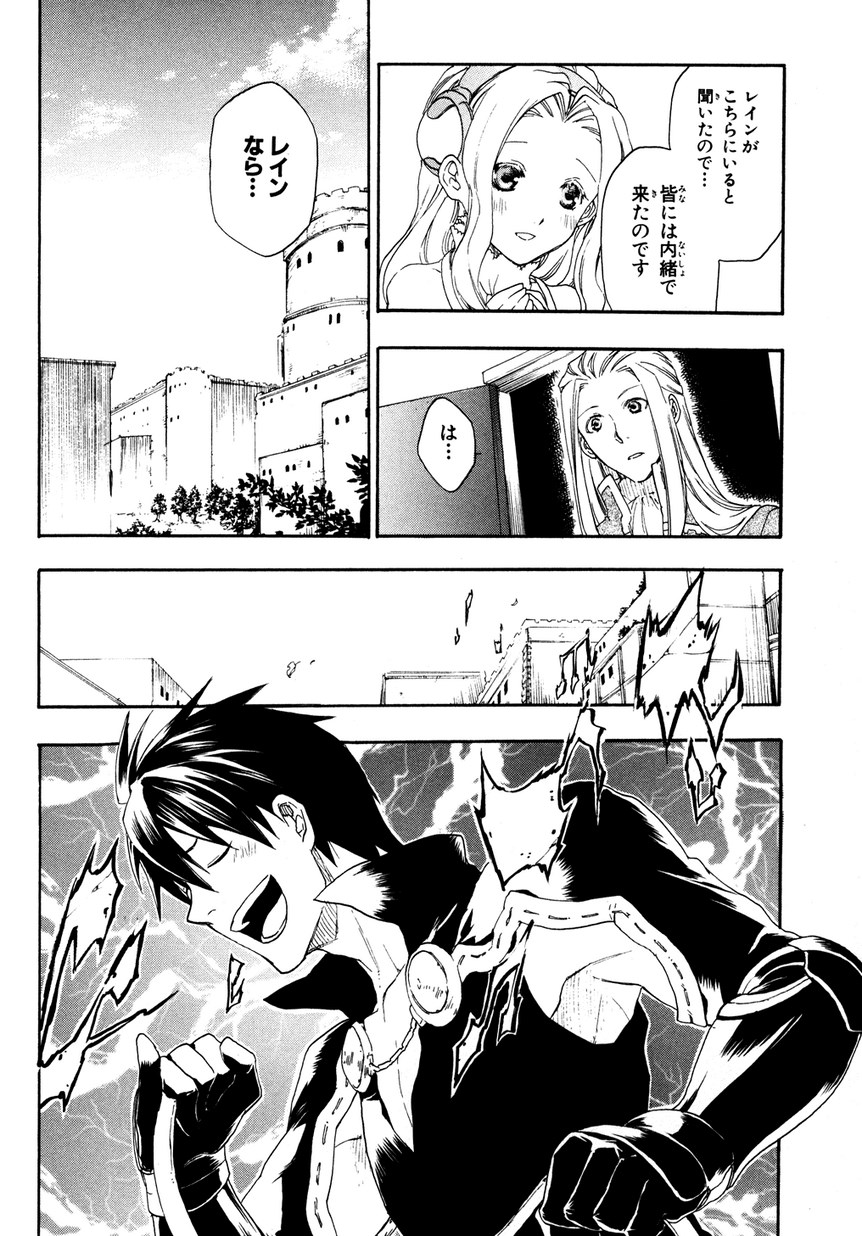 マグコミ マッグガーデン レイン 原作 吉野匠 レイン アルファポリス刊 漫画 住川惠 第1話 11 11 Magcomi きょうのマッグガーデン レイン 漫画が読めるハッシュタグ うちで過ごそう Stayhome T Co Wcblmf51co Twitter