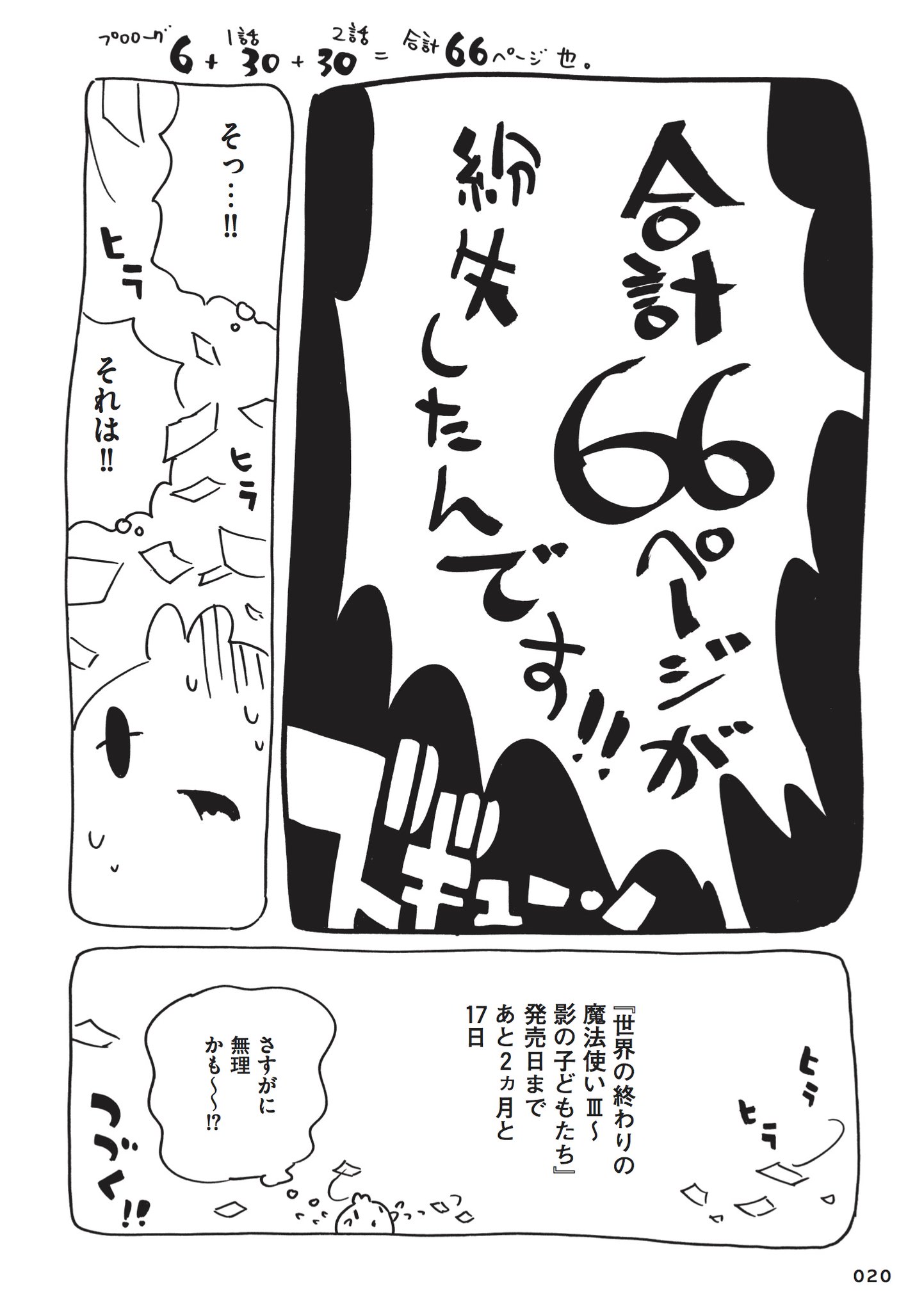西 島 大 介 島 島 3 18せかまほオーディブル配信 4月の新刊 魔法なんて信じない でも君は信じる 完全版 は ドキュメンタリーマンガです 柔らかいタッチですが 斬り込んだ内容 重厚な論考も付いている