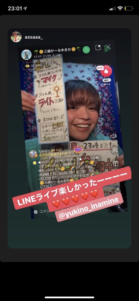 三線がーる 稲嶺幸乃 本日も 00 お届けします 皆さんのおかげで 総合37位 でも昨日の時点なので今は下がってます 今日も愛と笑いたっぷりな時間過ごしましょうー 三線がーるゆきの のline Liveチャンネル Linelive 三線がーる 稲嶺幸乃 本日も 00 お届けします 皆さんのおかげで 総合37位 でも昨日の時点なので今は下がってます 今日も愛と笑いたっぷりな時間過ごしましょうー 三線がーるゆきの のline Liveチャンネル Linelive