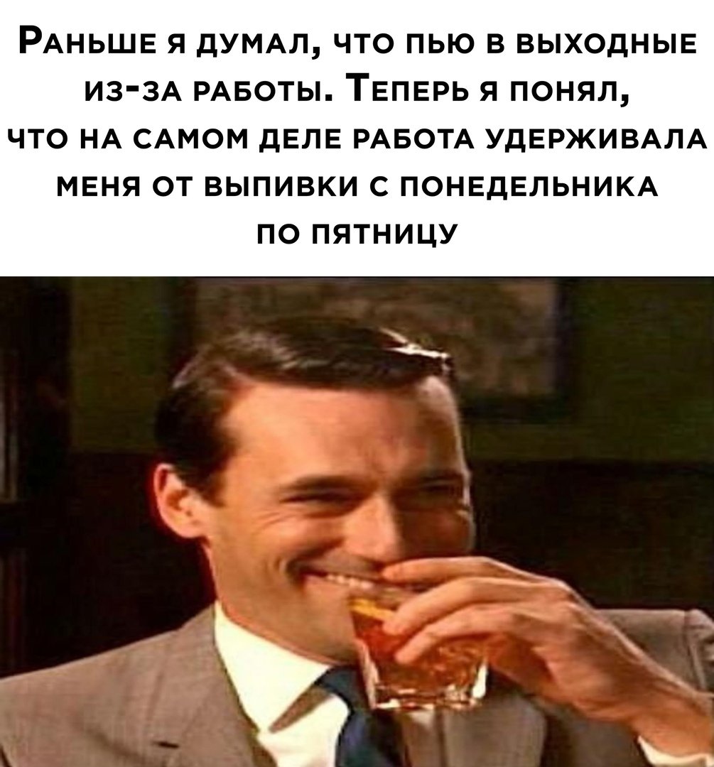 Раньше я думал