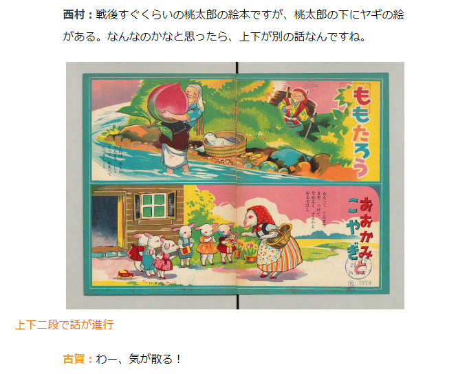 デイリーポータルz On Twitter これぞ沼 35万7千件近く公開されているパブリックドメインの図書 雑誌 論文 官報 各種資料 レコード音源 影像からこれはと思うものを掘って見せ合う会が最高に楽しいです 国立国会図書館のデジタルコレクションの本をみんなで