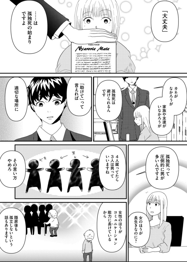 菅野さんの記事でも書いてある通り、最終的に生死を分けるのは助けを求められるかられないかなんだけど、それを可能にするのが、俺の最も苦手とするコミュ力というところが頭(ず)が痛いどころです https://t.co/pp7NnhbB8g 