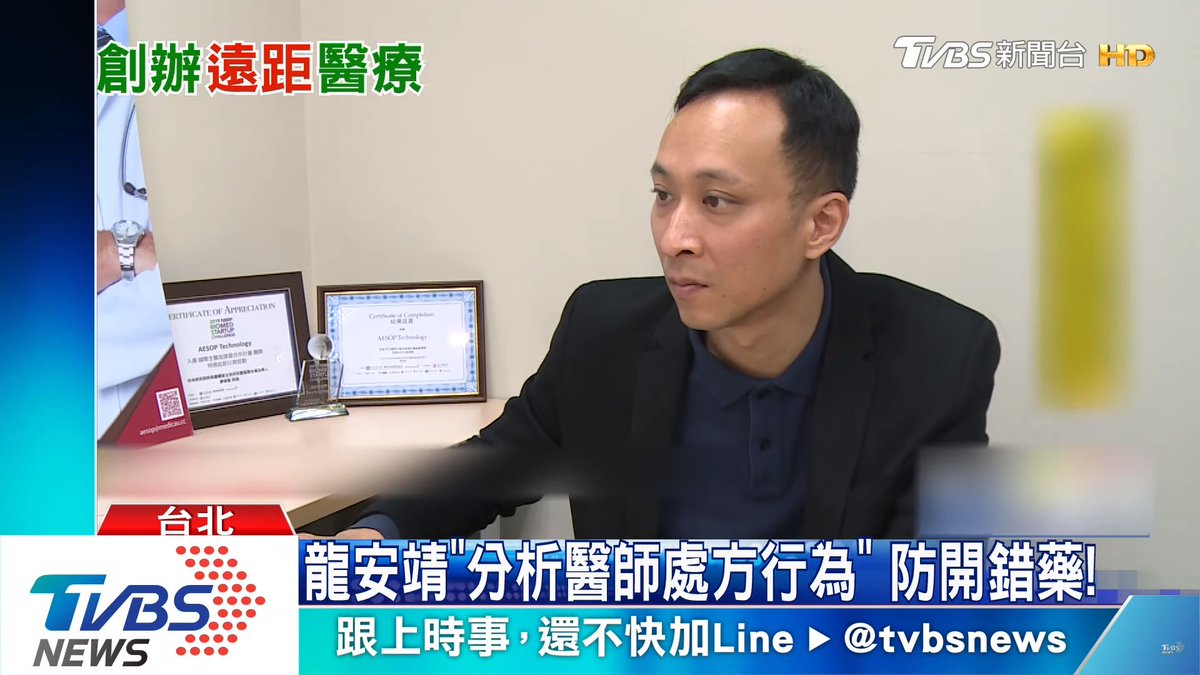 Many thanks to #TVBS NEWS in AI healthcare interview for us. 
youtu.be/EEnV4WDhgos
