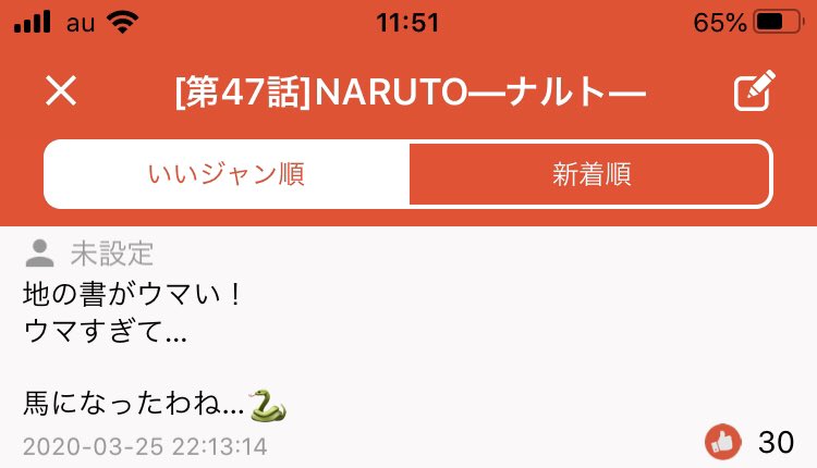 これずるくね 