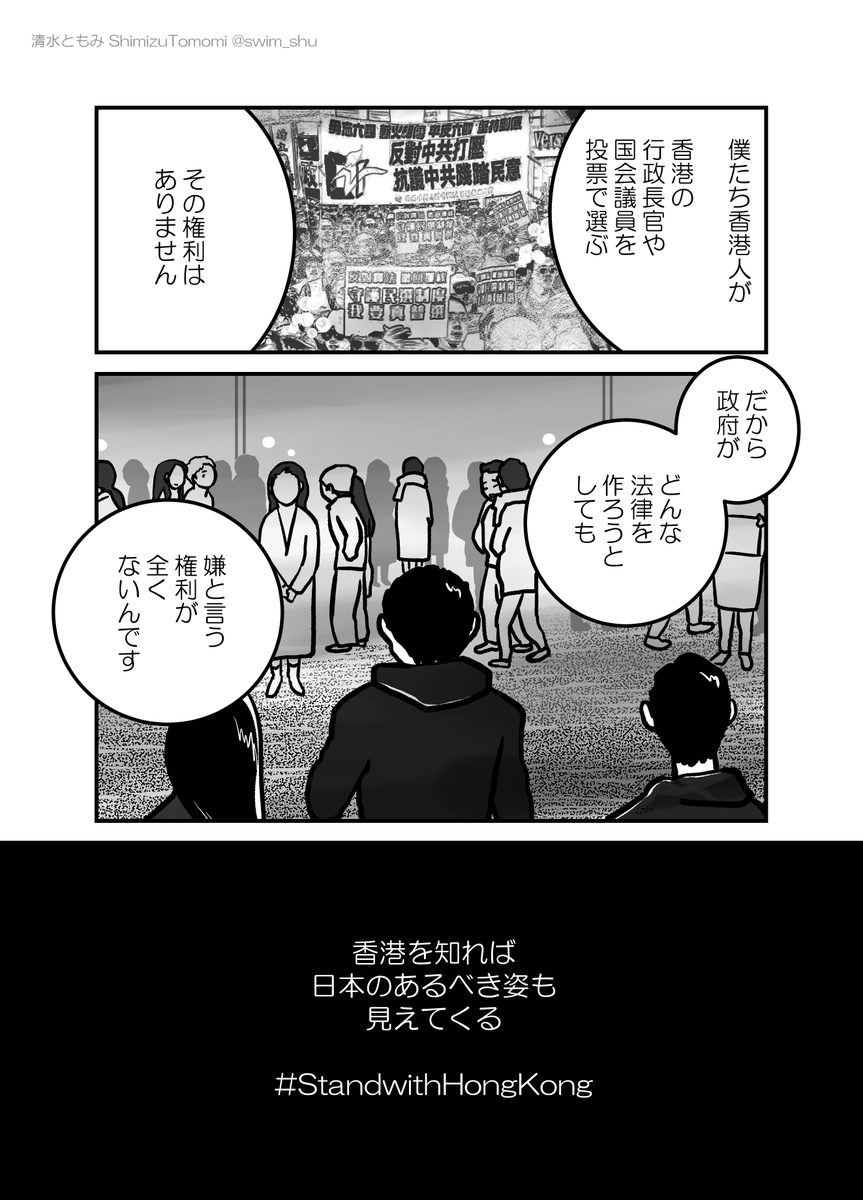 [HongKong Protesters in Japan -William Lee-]
#HongKong #HongKongers #StandWithHongKong  #StandwithHK  #香港
@suzutaro26 @kahin22400761 