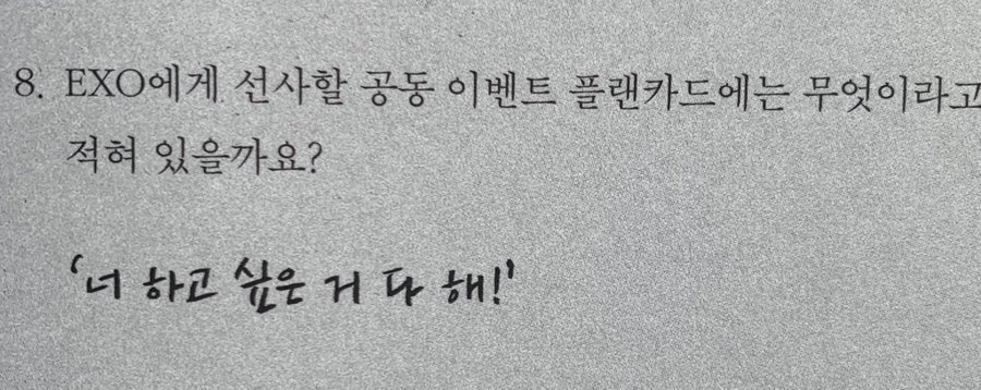 EXO PLANET #5 EXplOration in Seoul Live Album interview:  #세훈  #SEHUN Q. What would you write on your placard during an event for EXO? "Do everything you want to do!"