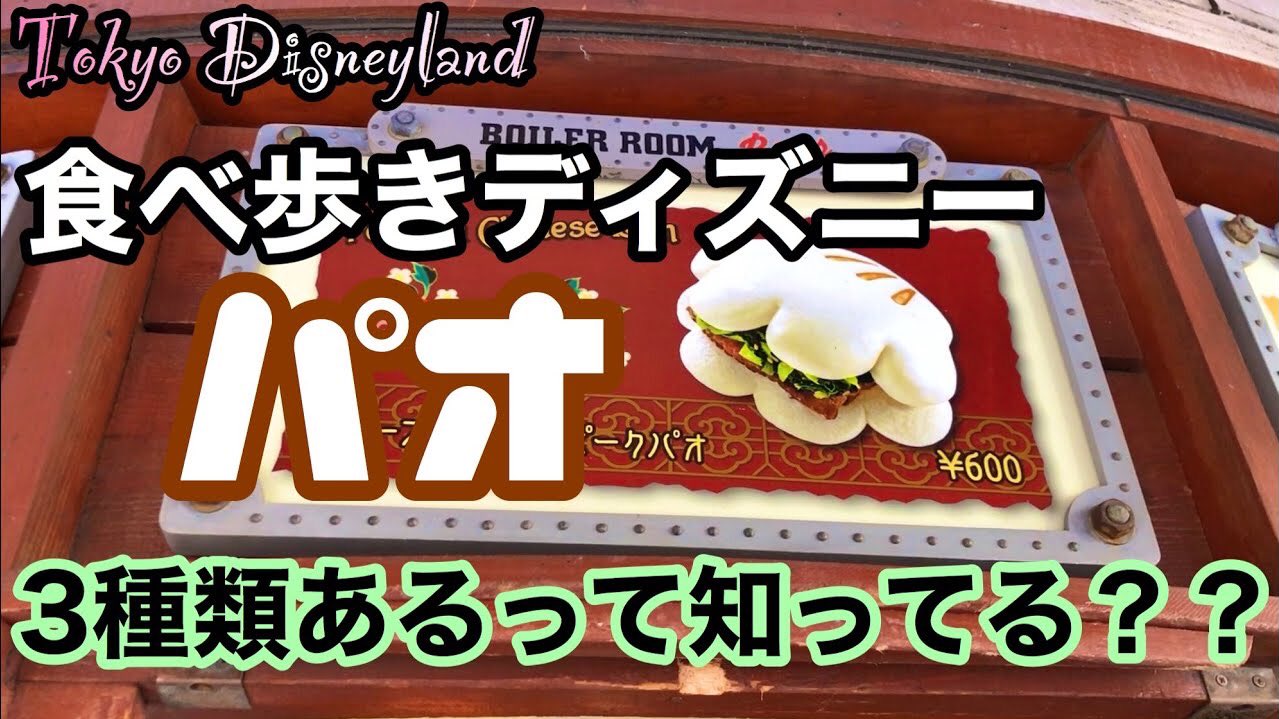 ディズニー食べ歩き Twitter Search Twitter