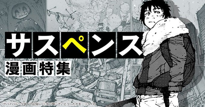 スキマで漫画のtwitterイラスト検索結果 古い順