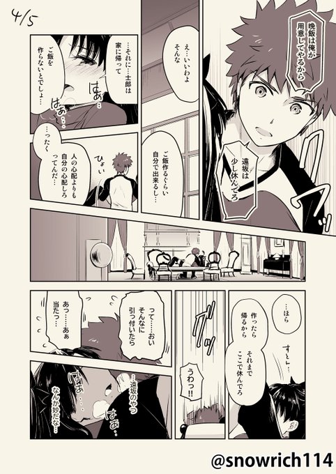 最高のコレクション Fate Ss士凛 最高のコレクション Fate Ss士凛