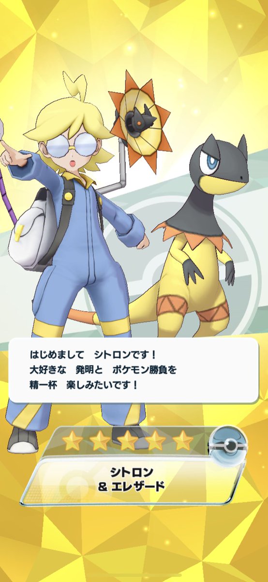 隼レイカ バディーズサーチ で シトロン エレザード を入手しました ポケマス ポケモンマスターズ