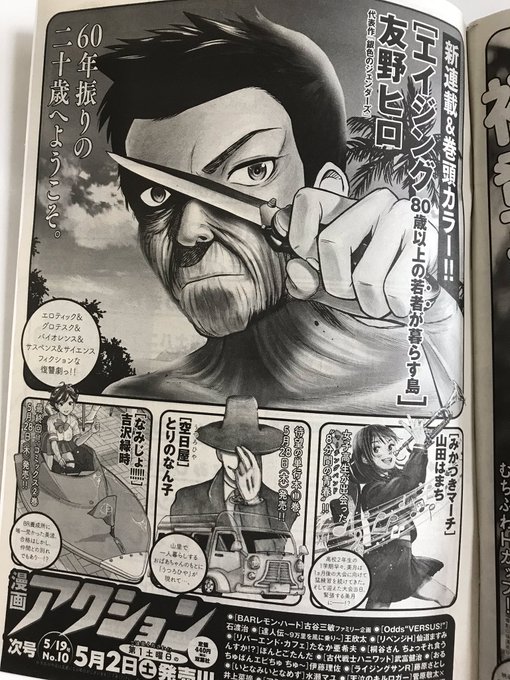 友野ヒロ エイジングー80歳以上の若者が暮らす島ー 連載中さん の人気ツイート 2 Whotwi グラフィカルtwitter分析 友野ヒロ エイジングー80歳以上の若者が暮らす島ー 連載中さん の人気ツイート 2 Whotwi グラフィカルtwitter分析