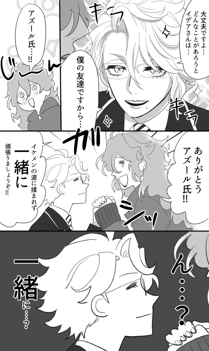 #ツイステファンアート
顔面偏差値高高学園 