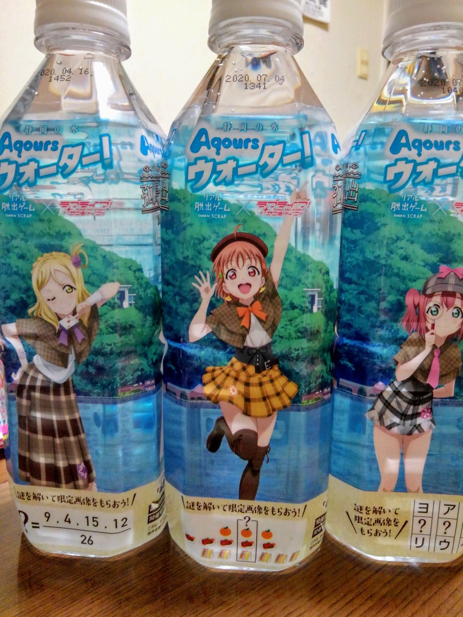 Aqoursウォーター