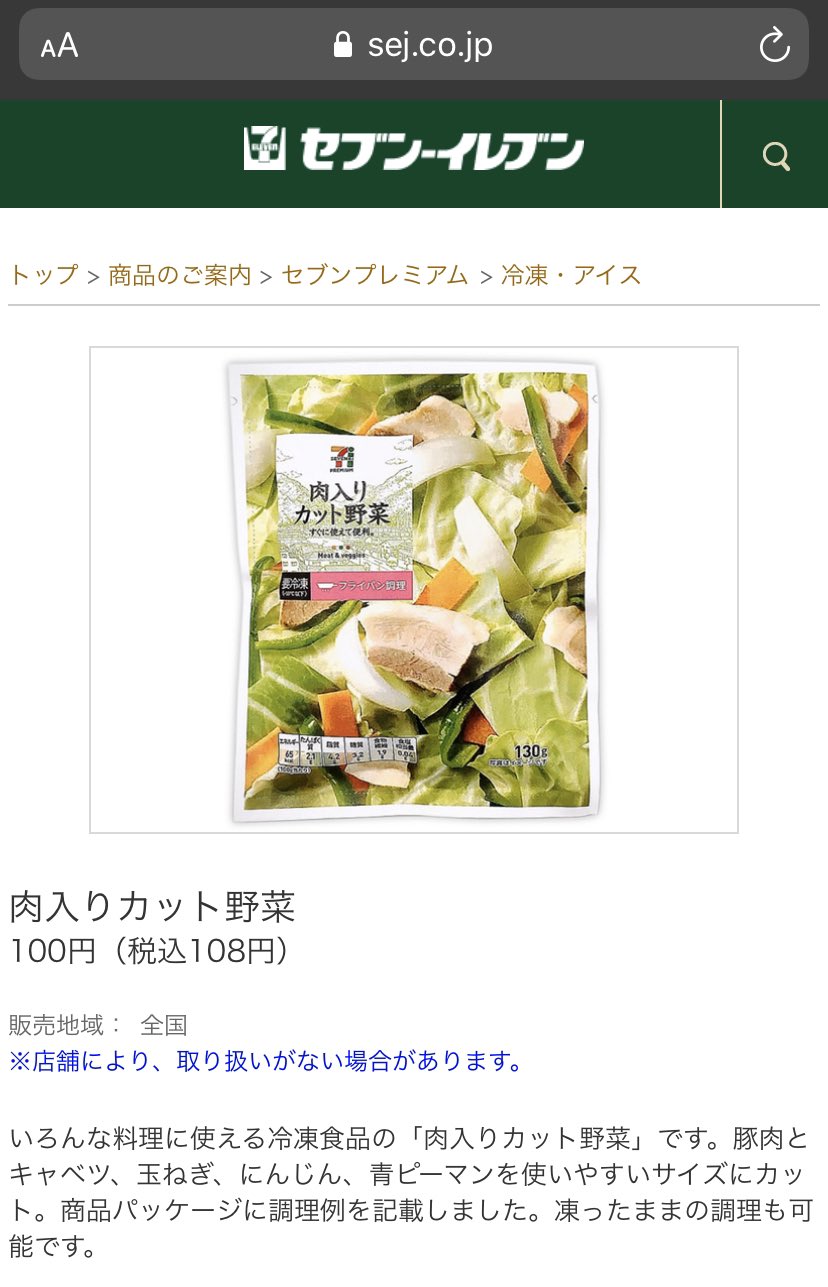 どら セブンイレブンの肉入りカット野菜 冷凍 を使って中華丼 を作ったんですがめちゃくちゃ手軽なので常備しておきたいなと思いました イカエビアサリは自前で用意したシーフードミックス 冷凍 です 在宅ごはん どら セブンイレブンの肉入りカット野菜 冷凍 を使って中華丼 を作ったんですがめちゃくちゃ手軽なので常備しておきたいなと思いました イカエビアサリは自前で用意したシーフードミックス 冷凍 です 在宅ごはん