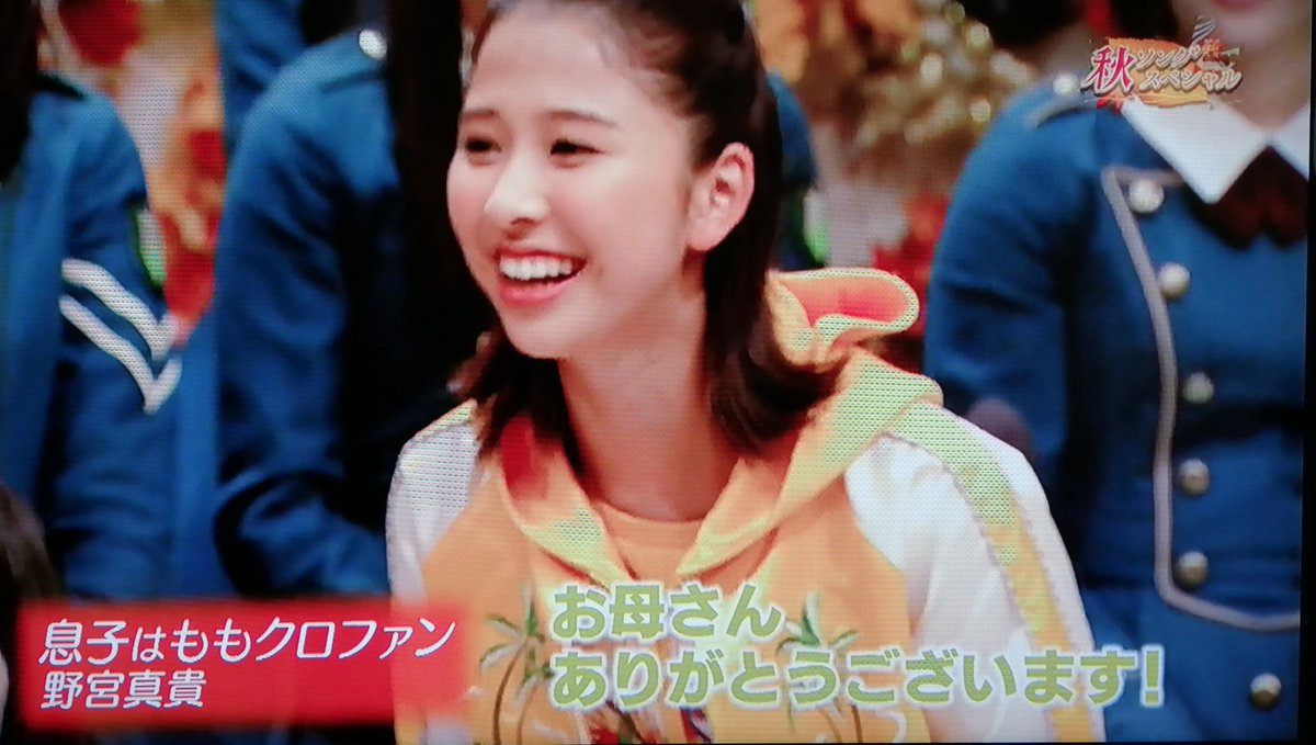 Vitamin בטוויטר 野宮真貴さんの息子さんが玉井さんファンという話に余計な事を言う百田さんがももクロだなあとフフフ Vitamin בטוויטר 野宮真貴さんの息子さんが玉井さんファンという話に余計な事を言う百田さんがももクロだなあとフフフ
