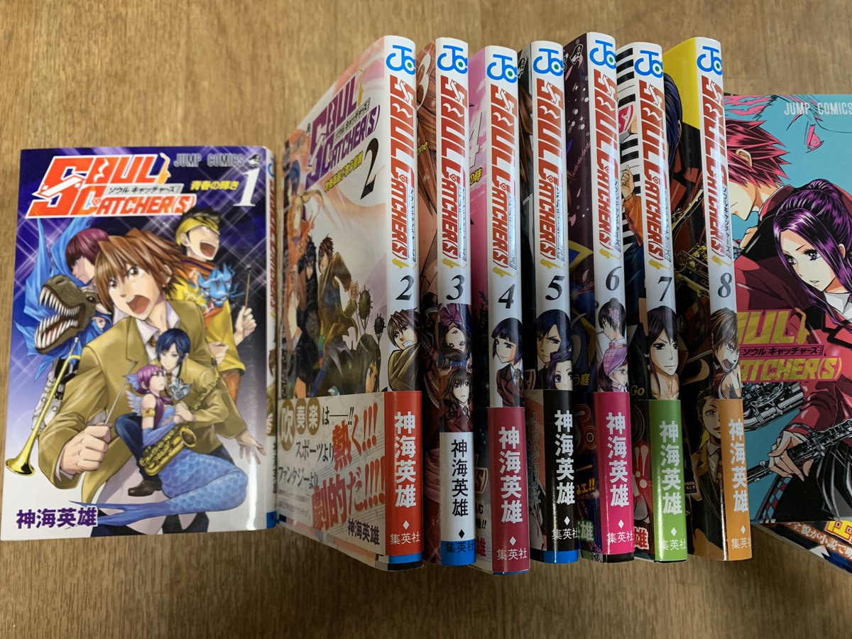 バジル ソウル キャッチャーズ 全巻 この漫画はかなり好きだった ジャンプ本誌から他へ移動したのが残念だったけど 蔵書 Soulcatcher S