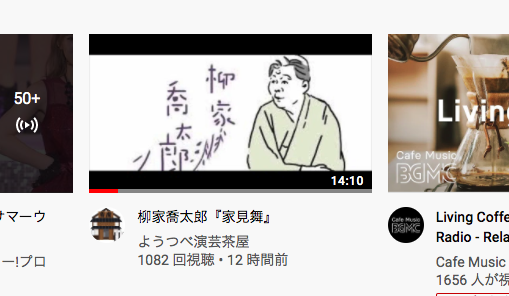 youtubeのおすすめに私の絵が無断転載されてる動画出てきてわろた

ちょいちょい転載されるんだよな〜需要あるってことで落語イラストの仕事誰かください 