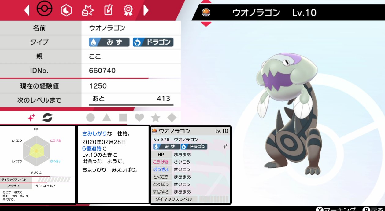 ポケモン大好きももも はあとん パレット団 4 25応募〆 ウオノラゴンに幸せに生きてほしい記念 色国産未 育成ウオノラゴン 色ミュウツーvc 色セレビィvc 色ソル 色ルナを1名様にプレゼント 応募方法 フォロー Rt 今回はrtになってい