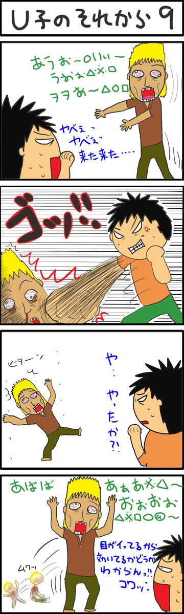 クッソのtwitterイラスト検索結果 古い順 クッソのtwitterイラスト検索結果 古い順