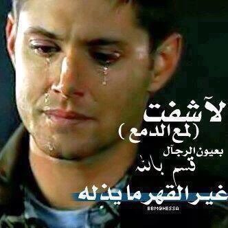 احيناً نحتاج الى كلام يطمن  ..
                   لا نحتاج الى كلام منطقي  !