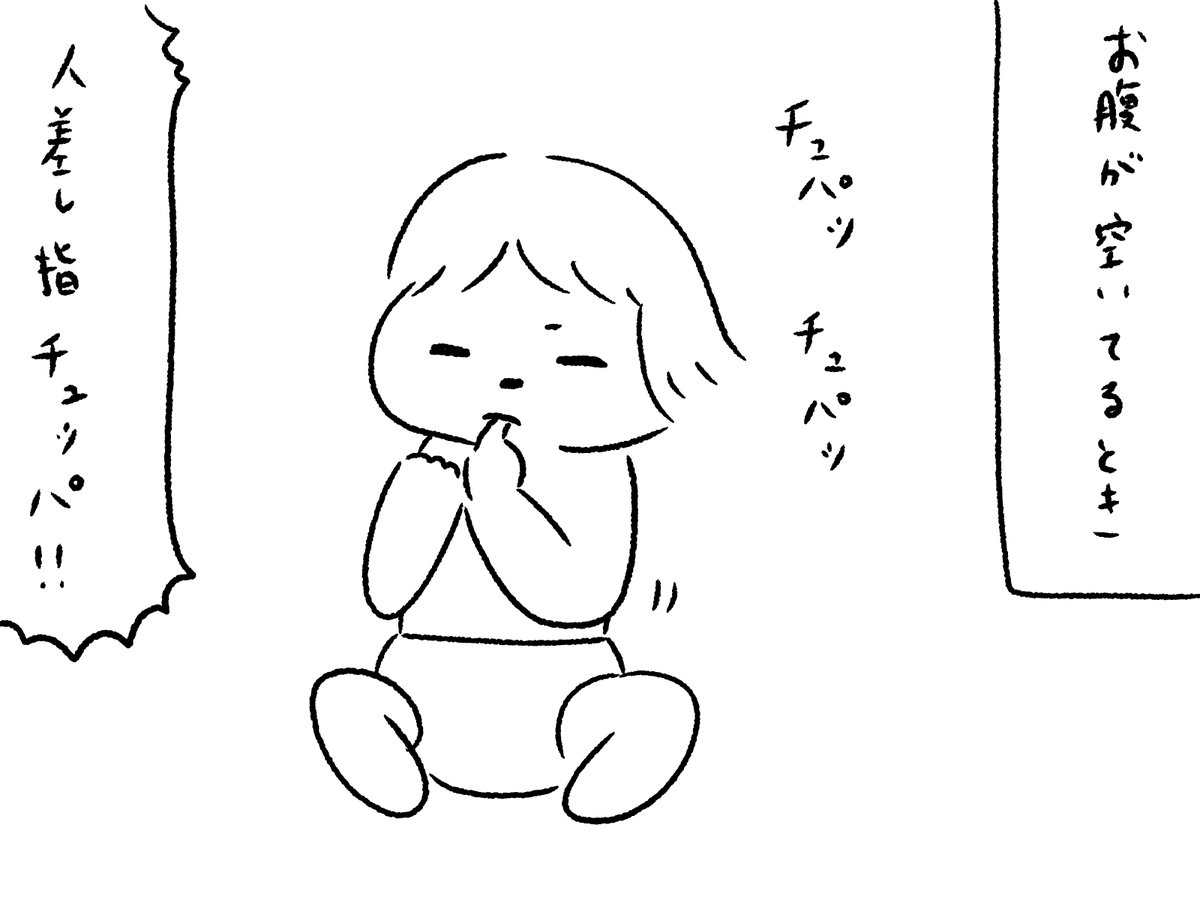 赤ちゃんって泣くばかりだと思ってましたが、意外とジェスチャーもするんですね・・・。
うちの息子は「お腹減った」ことに関することだけですが! 