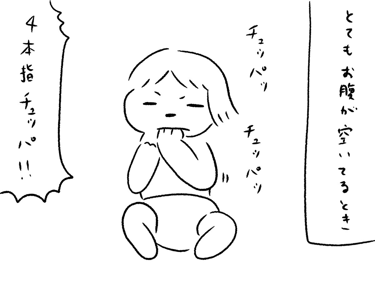 赤ちゃんって泣くばかりだと思ってましたが、意外とジェスチャーもするんですね・・・。
うちの息子は「お腹減った」ことに関することだけですが! 