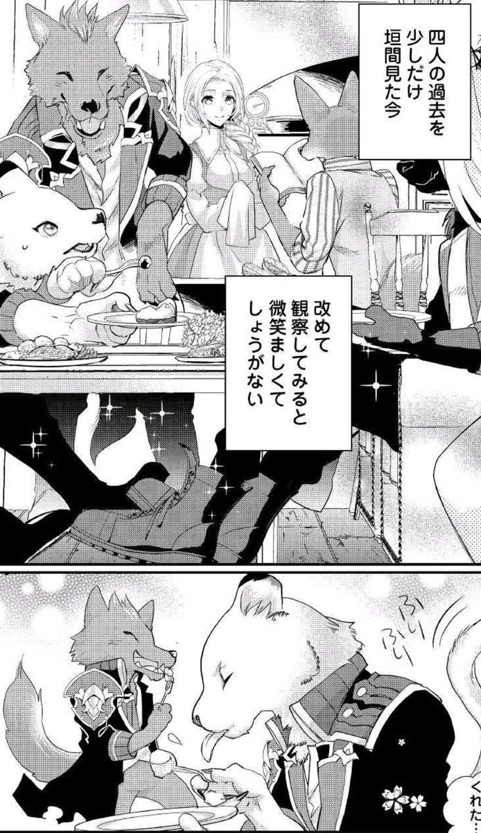 ナガ夫 どうもアルファのアプリで令嬢はまったりをご所望が見つからないと思ったらレーベルが違ったのね 悪役令嬢ものとカフェもの多すぎて草