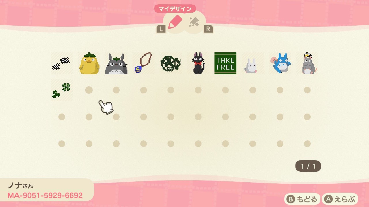 ノナ トトロ まっくろくろすけ オオトリ様 飛行石を追加しました ちょっとずつだけどだいぶ増えてきた あつ森 マイデザイン マイデザ配布 ジブリ どうぶつの森 T Co Vpdcrq4oms Twitter ノナ トトロ まっくろくろすけ オオトリ様 飛行石を追加しました ちょっとずつだけどだいぶ増えてきた あつ森 マイデザイン マイデザ配布 ジブリ どうぶつの森 T Co Vpdcrq4oms Twitter