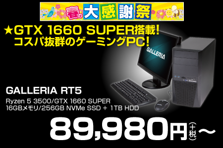 ゲーミングPC ryzen5 3500 1660super windows10-