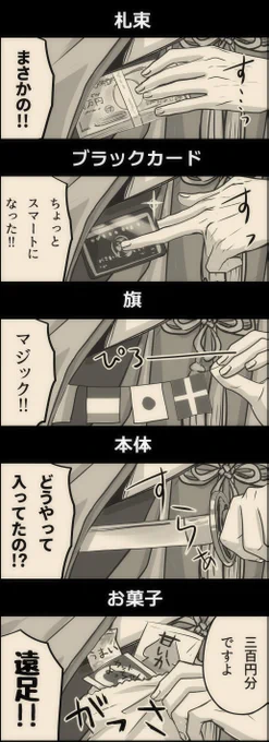 【へしさに♀】
※下ネタ要素あり

長谷部が軽装の袂から出す物の可能性をふわっと考えてみた。 