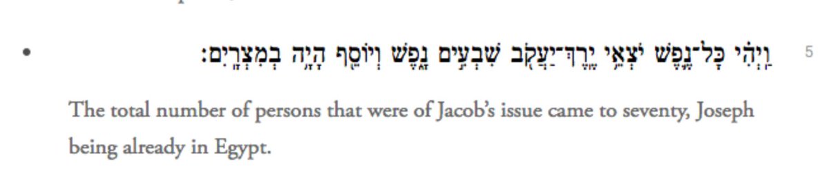 1:5 the term used for "of Jacob's issue" is actually יצא; it's "those who went out from Jacob's thighs." It's the same term that's going to get used for the Israelites' leaving Egypt in 12:31 and 12:41. It's a nice little foreshadowing bit of wordplay.