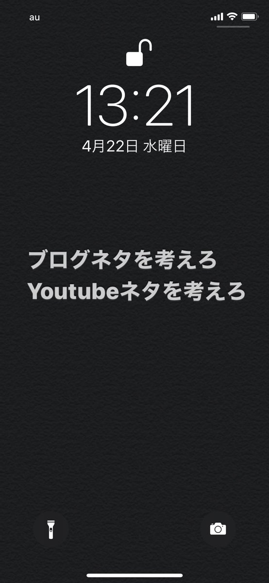 트위터의 コロブ 님 Iphoneの待ち受け変えました