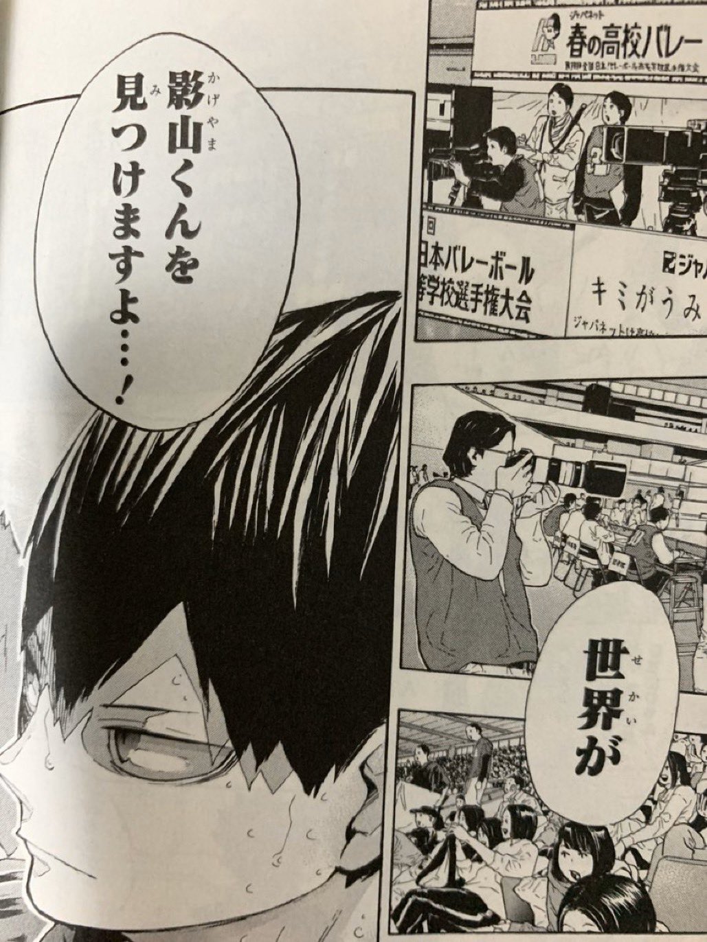 O Xrhsths ハイキュー 名言集 Sto Twitter 武田先生 彼はあれ程の技術 センスそして熱意を持ちながら あるいは熱意のせいかこれまで大きく目立ってはこなかった でも世界が影山くんを見つけますよ O Xrhsths ハイキュー 名言集 Sto Twitter 武田先生 彼はあれ程の技術 センスそして熱意を持ちながら あるいは熱意のせいかこれまで大きく目立ってはこなかった でも世界が影山くんを見つけますよ