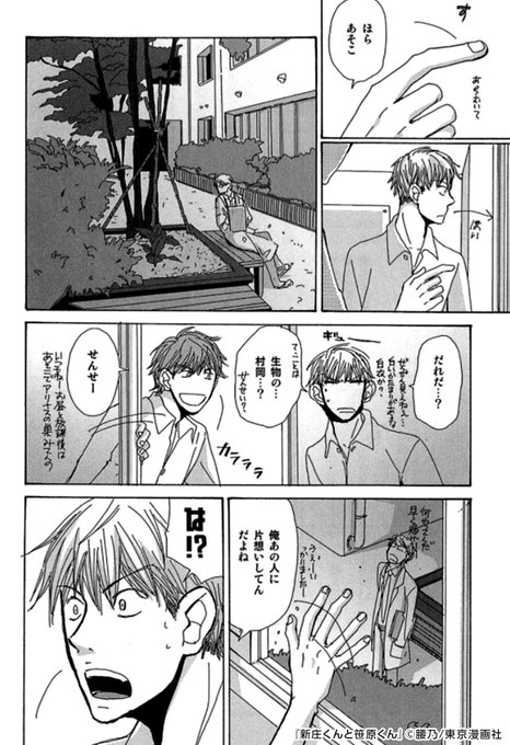 新庄くんと笹原くん コミック 1-2巻 セット 2025年最新】新庄くんと笹原くんの人気アイテム - メルカリ