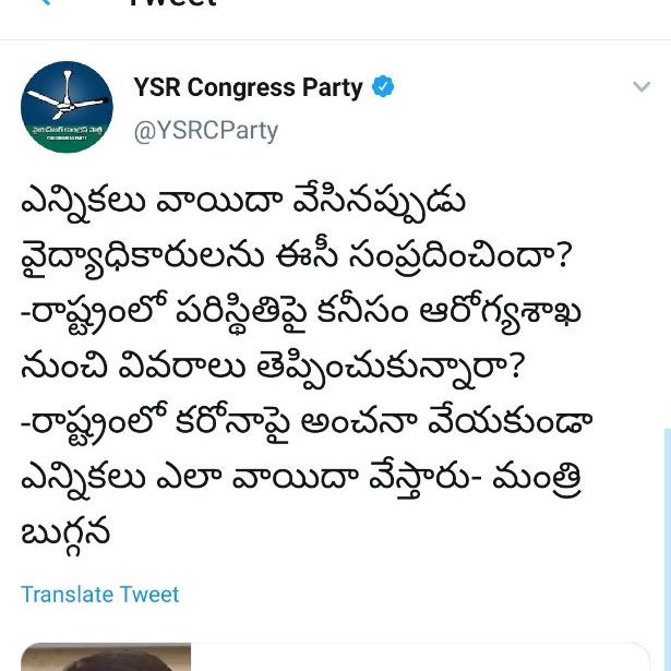 7.Finance Minister on March 21Except for 2 districts Andhra Pradesh is declared as Hotspot by Central Government.Imagine the situation if elections have been held.AP would have been Another Italy r US in terms f corona Cases