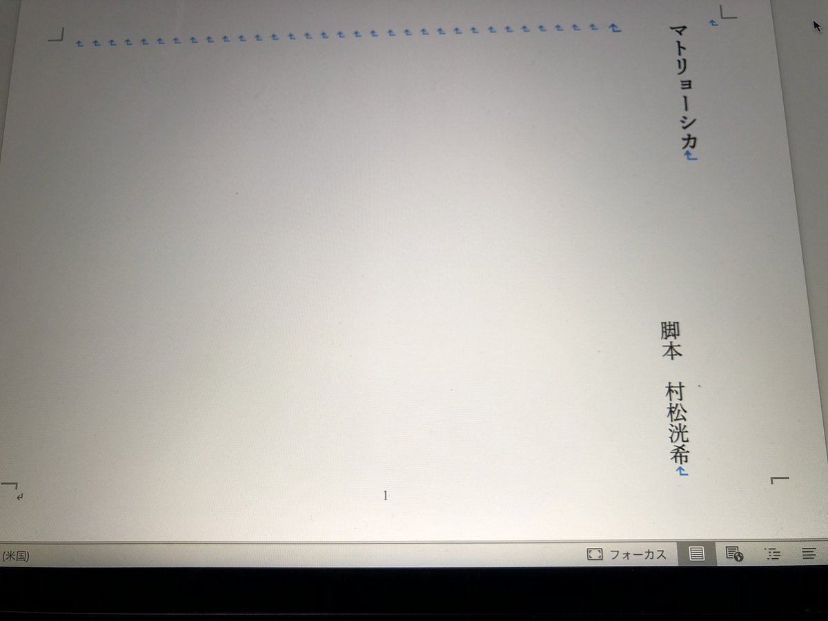 村松洸希 台本を書いております クラウドファンディングご支援誠にありがとうございます 本当に本当に感謝の言葉しかありません あと25日になります ご支援 ご拡散頂けたら幸いです T Co 70dcrexuqz
