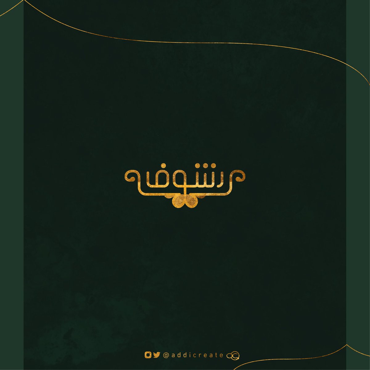 أدّيكرييت | addicreate tweet media