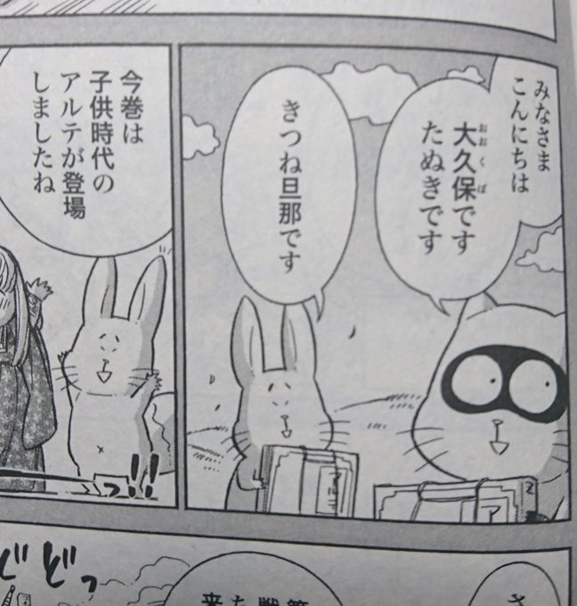 大久保圭 1月日アルテ14巻発売 Ookubo Tanuki さんのマンガ一覧 2ページ ツイコミ 仮 大久保圭 1月日アルテ14巻発売 Ookubo Tanuki さんのマンガ一覧 2ページ ツイコミ 仮