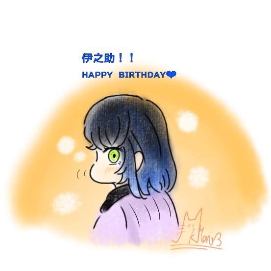 アルニコチン@パムォさんがTwitterに投稿した嘴平伊之助(鬼滅の刃)のイラスト。
