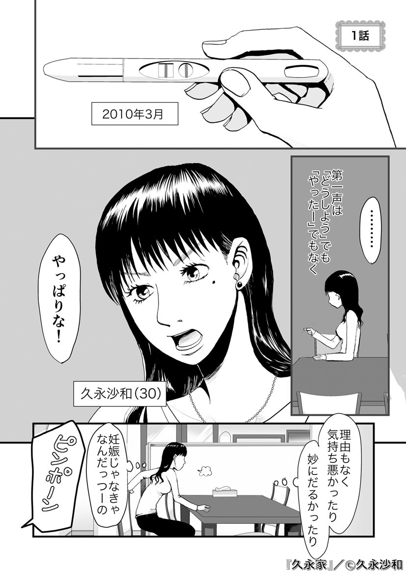よい夫婦の日らしいので、わたしのおすすめのマンガをどうぞ🤩🤟
続きはこちらで💁♀️
https://t.co/SjOiBv7oGL
#久永家 @SawaHisanaga #マンガ図書館Z #無料漫画