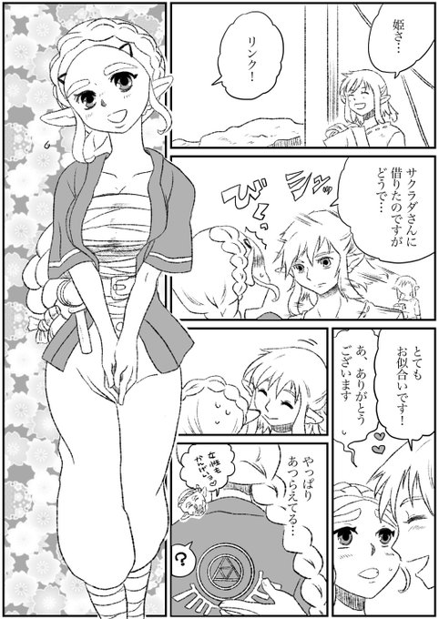 リンク を含むマンガ一覧 リツイート順 7ページ ツイコミ 仮 リンク を含むマンガ一覧 リツイート順 7ページ ツイコミ 仮