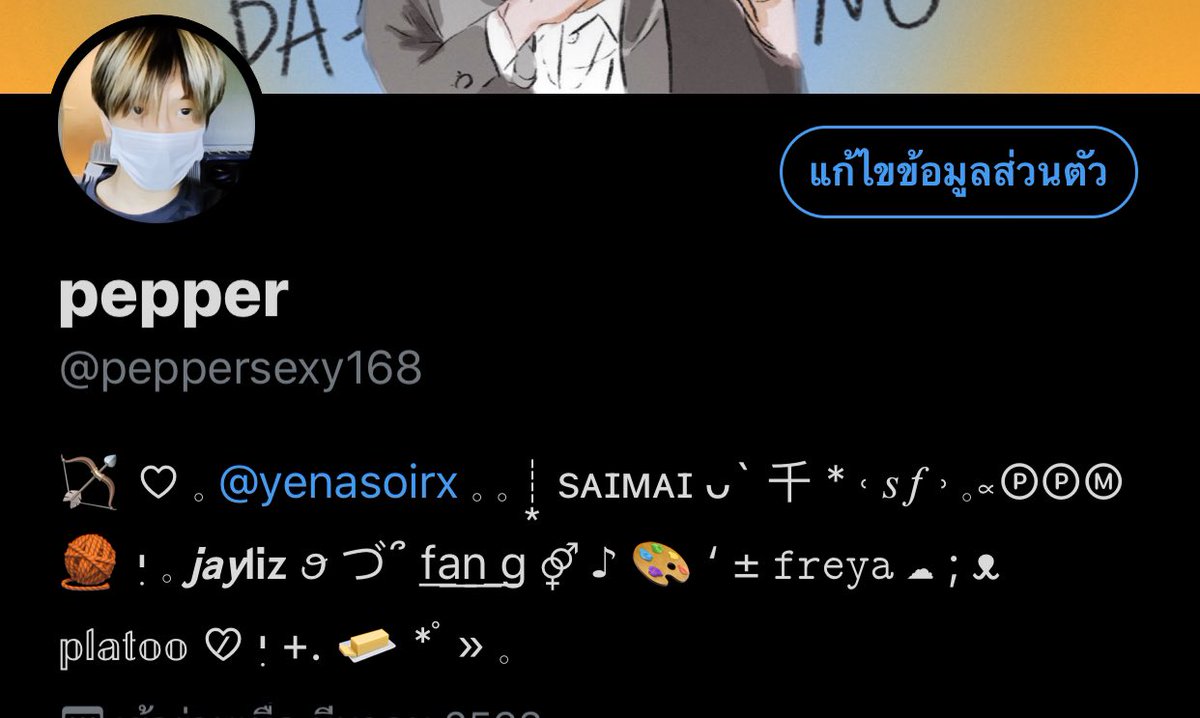 ปิด เปปเป้อ จีซอง tweet media