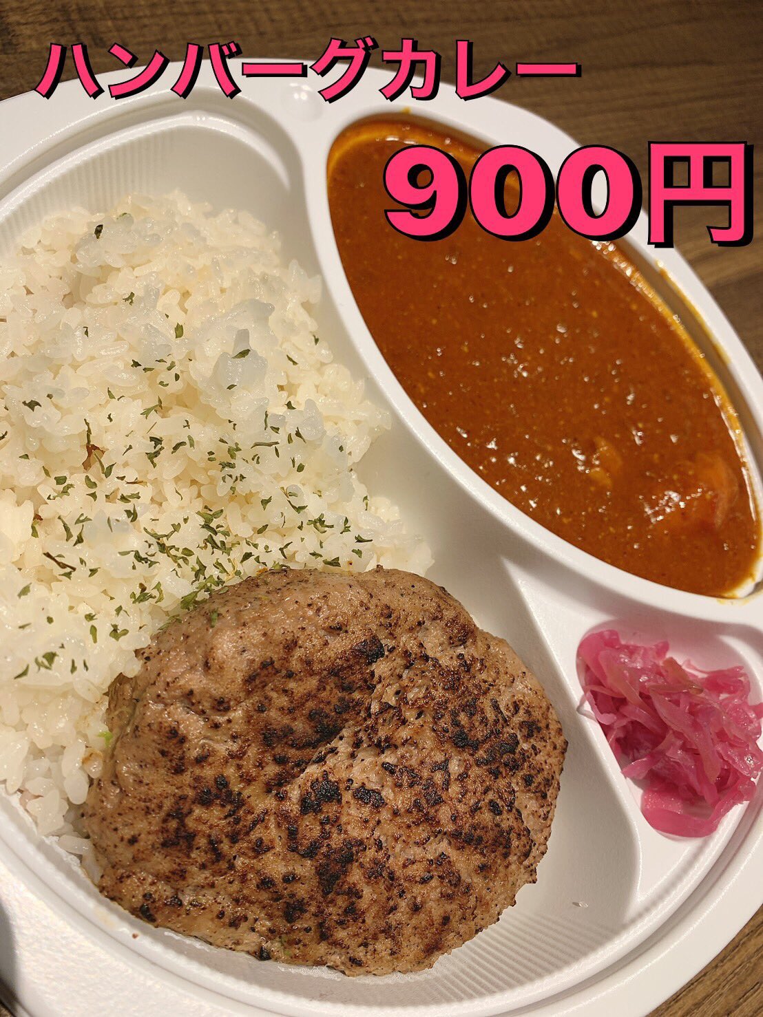国分寺 恵比寿屋本店 本日 ハンバーグカレーとローストビーフ丼がたくさん出ています ありがとうございます 国分寺 恵比寿屋 本店 国分寺デリバリー 国分寺テイクアウト 国分寺グルメ 国分寺ランチ テイクアウト お持ち帰り お弁当持ち帰り