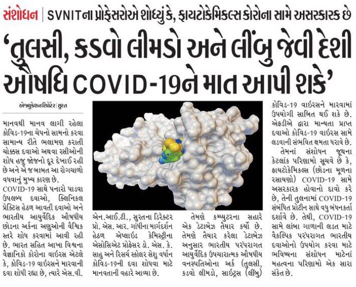 MilinM9684's tweet photo. @GujEduDept @imBhupendrasinh @MoHFW_INDIA @MoHFW_GUJARAT https://t.co/mUiPEIx2gH